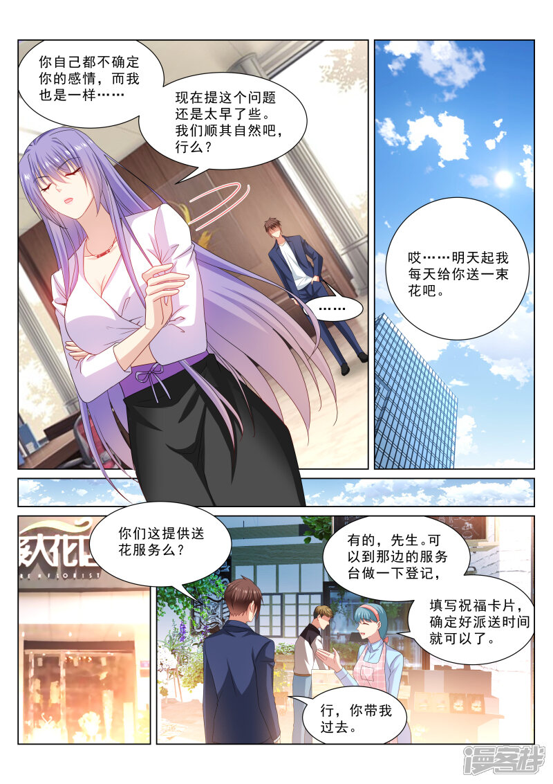第320话-很纯很美好-三福互娱（第5张）
