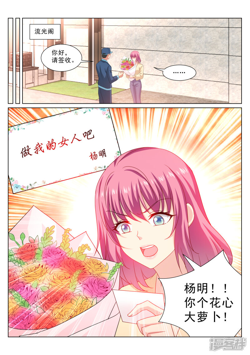第320话-很纯很美好-三福互娱（第8张）