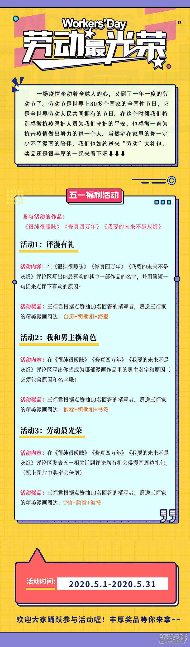 第320话-很纯很美好-三福互娱（第9张）