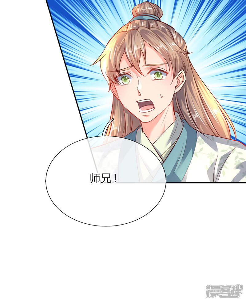 逆天剑神漫画 第197话 仗势欺人,耀武扬威 - 漫客栈