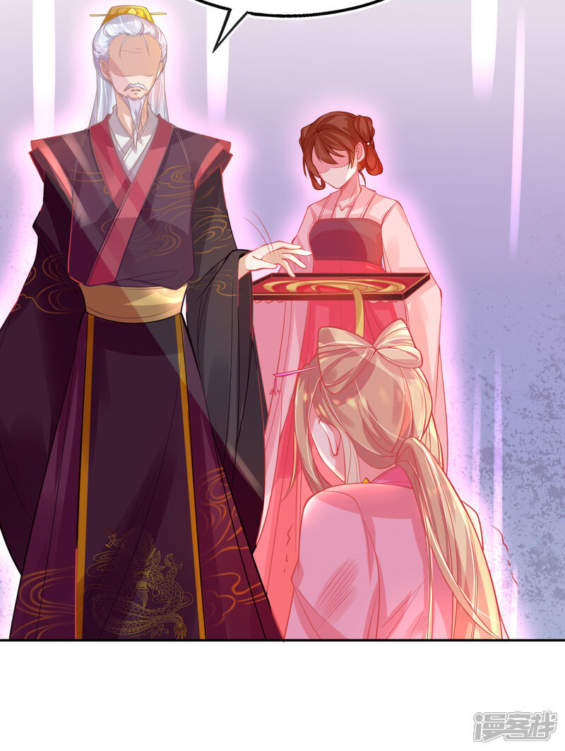 本王妃神藤在手漫画 第7话 叶玲珑受罚 - 漫客栈