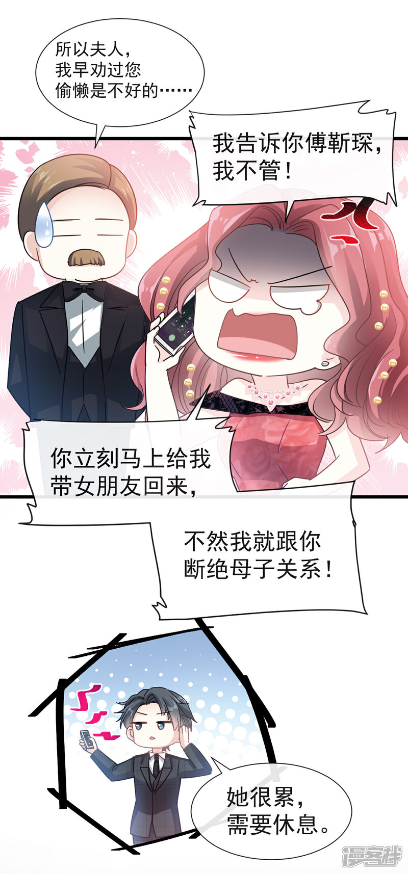 【霸道总裁轻轻爱】漫画-（第38话 把媳妇拐回家）章节漫画下拉式图片-15.jpg