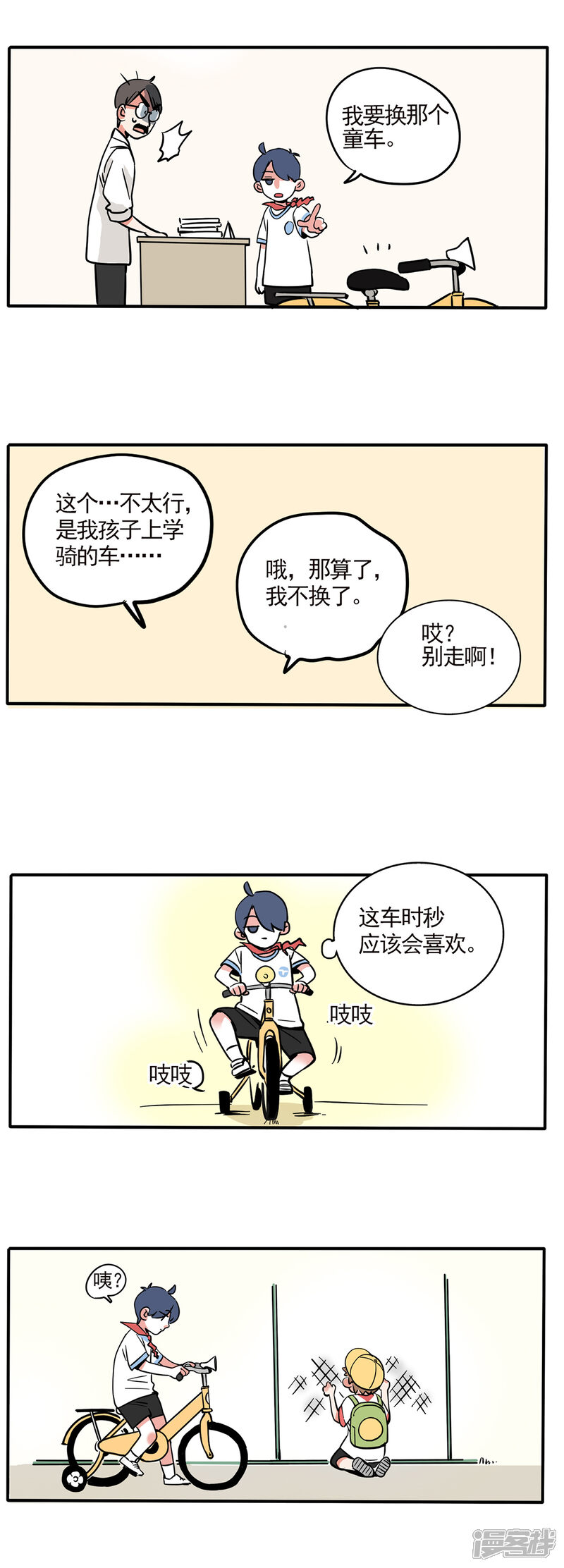 第139话-快把我哥带走-幽.灵（第5张）