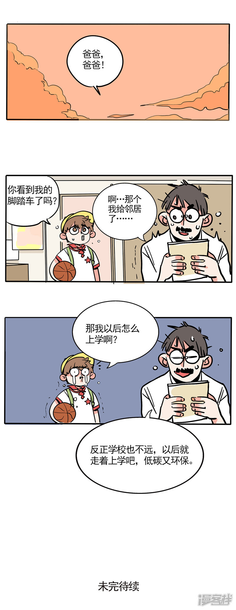 第139话-快把我哥带走-幽.灵（第13张）