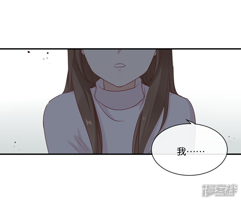 我被愛豆不可描述了漫畫 第5話 怎麼?不敢負責任嗎? - 漫客棧