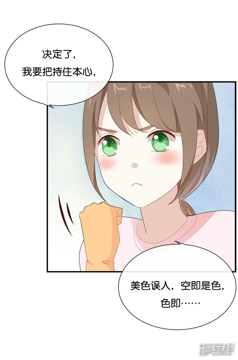 第20话 这个人太可恶啦!