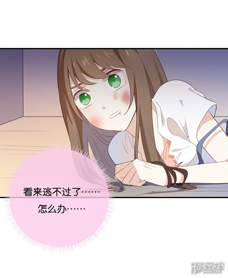 我被爱豆不可描述了漫画 第42话 这才是娱乐圈的真实样子 - 漫客栈