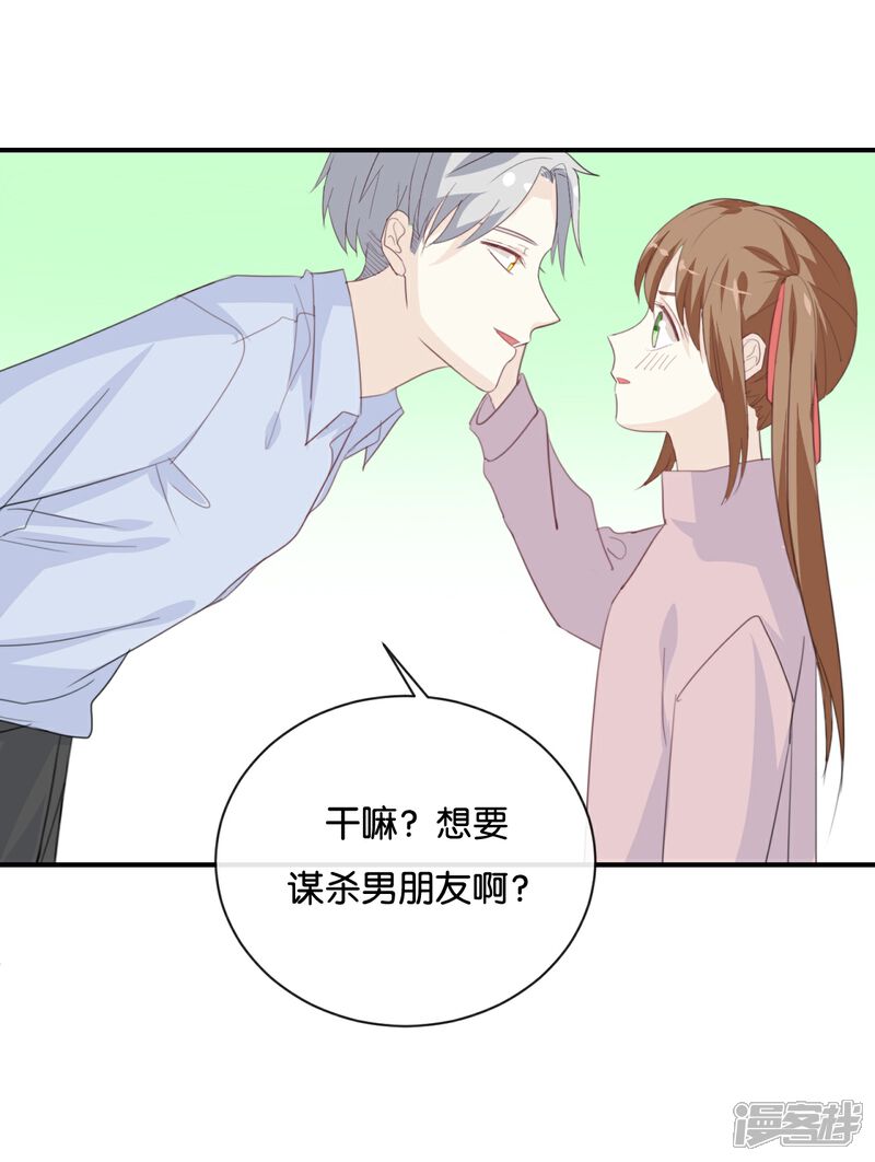 我被爱豆不可描述了漫画 第81话 重要的事情? - 漫客栈
