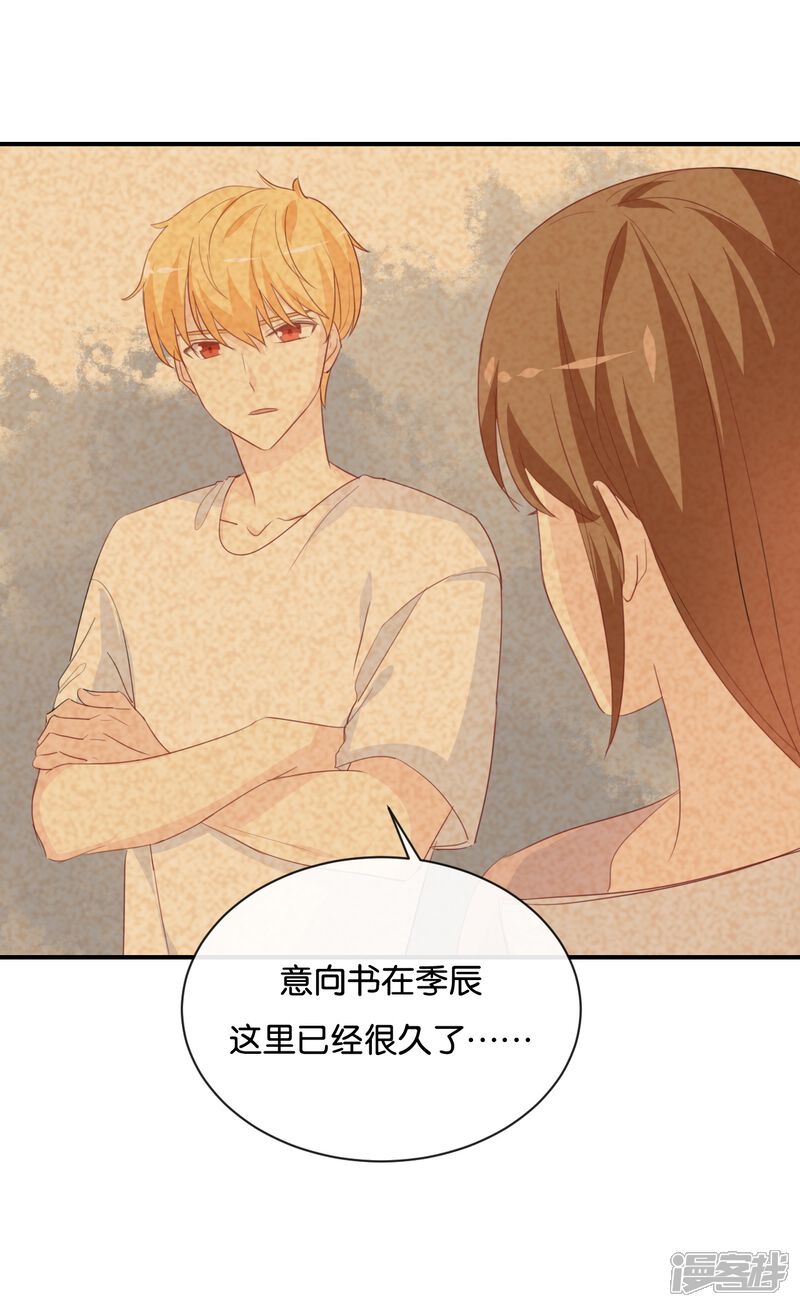 我被爱豆不可描述了漫画 第81话 重要的事情? - 漫客栈