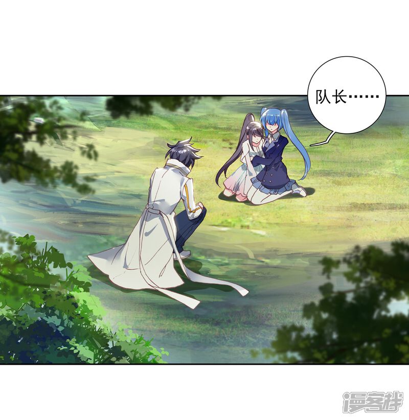 第258话成功击杀2-斗罗大陆3龙王传说-穆逢春 唐家三少（第4张）