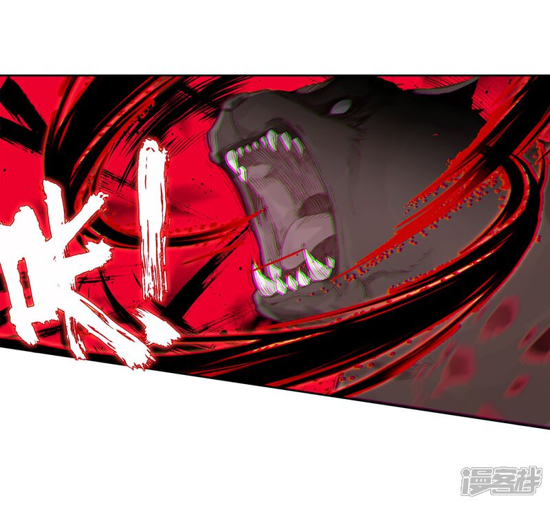 第257话成功击杀1-斗罗大陆3龙王传说-穆逢春 唐家三少（第8张）