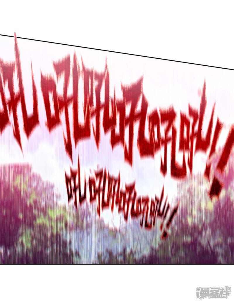 第257话成功击杀1-斗罗大陆3龙王传说-穆逢春 唐家三少（第9张）