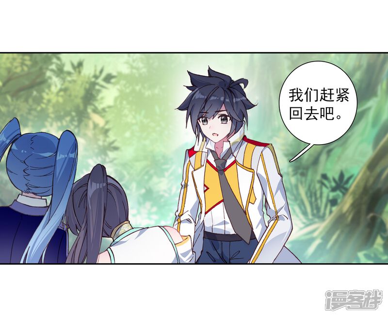 第258话成功击杀2-斗罗大陆3龙王传说-穆逢春 唐家三少（第8张）