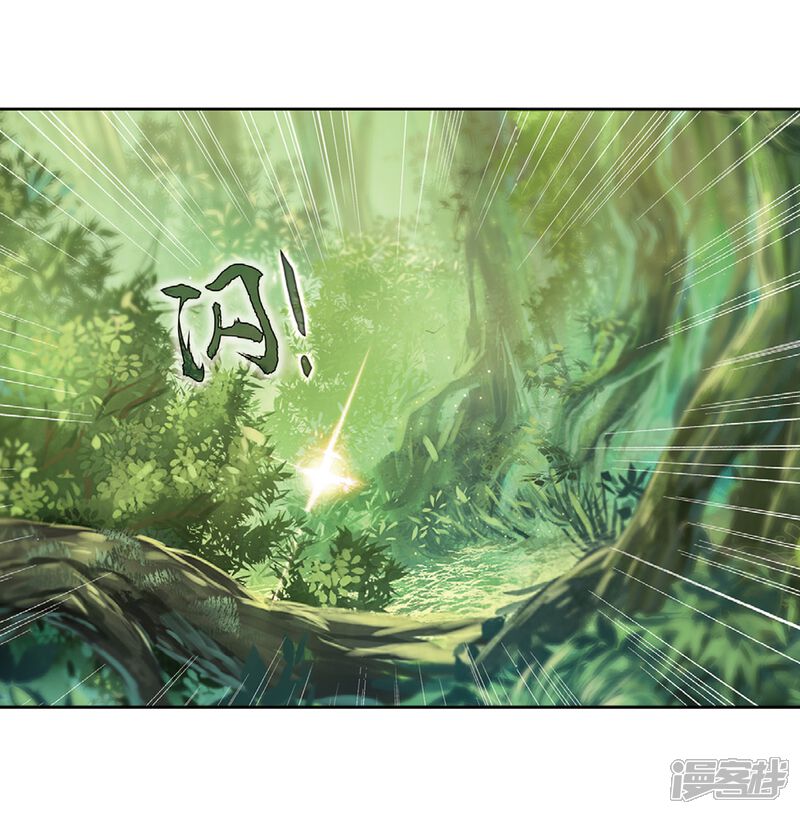 第258话成功击杀2-斗罗大陆3龙王传说-穆逢春 唐家三少（第13张）