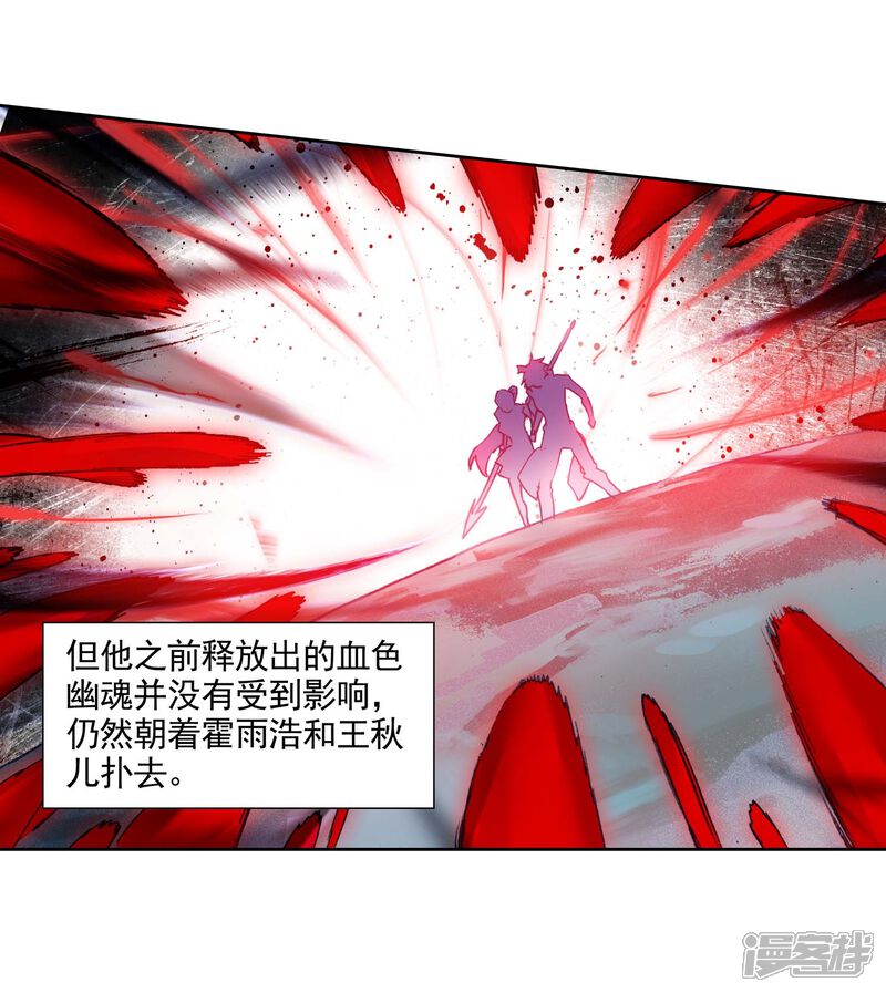 第534话武魂融合技1-斗罗大陆2绝世唐门-唐家三少（第11张）