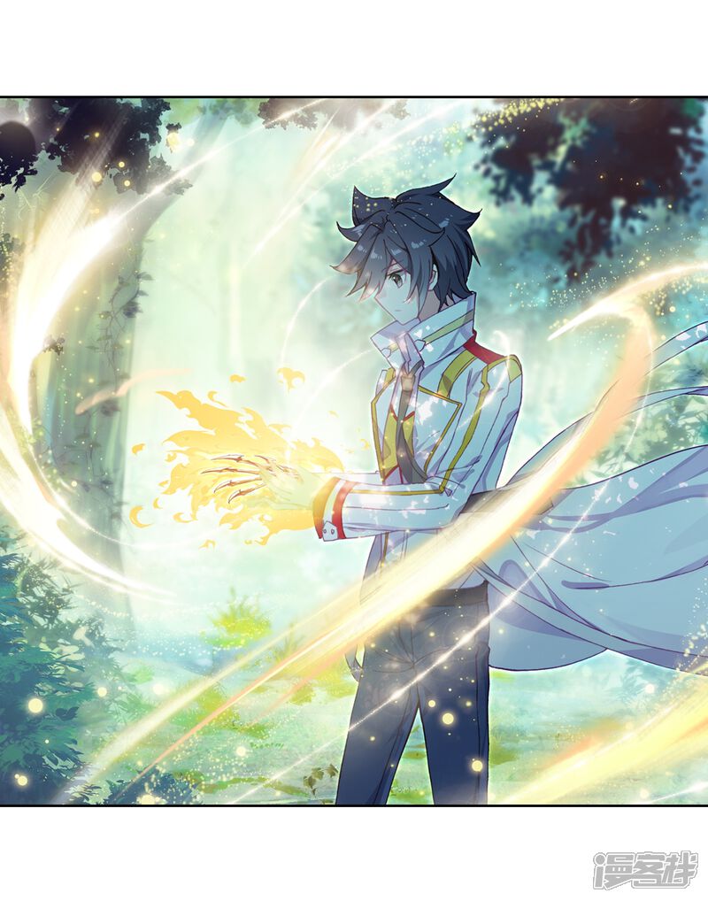 第258话成功击杀2-斗罗大陆3龙王传说-穆逢春 唐家三少（第17张）