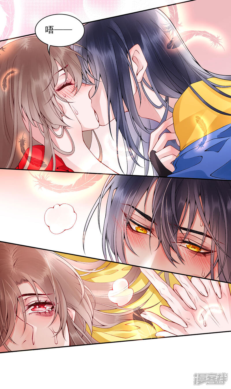 【凰妃九千岁】漫画-（第66话 混蛋美人）章节漫画下拉式图片-第13张图片