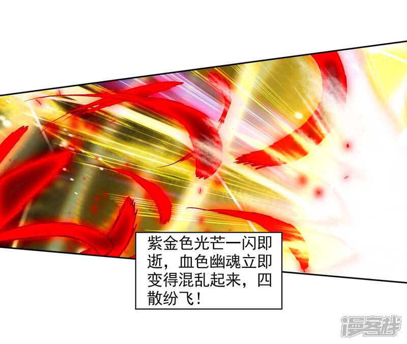 第534话武魂融合技1-斗罗大陆2绝世唐门-唐家三少（第13张）
