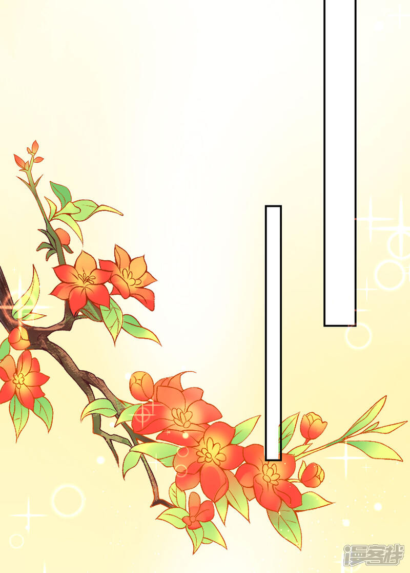 【凰妃九千岁】漫画-（第66话 混蛋美人）章节漫画下拉式图片-第15张图片
