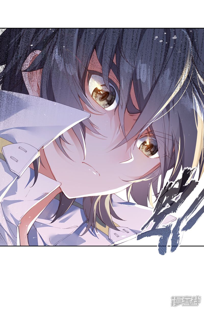 第257话成功击杀1-斗罗大陆3龙王传说-穆逢春 唐家三少（第15张）