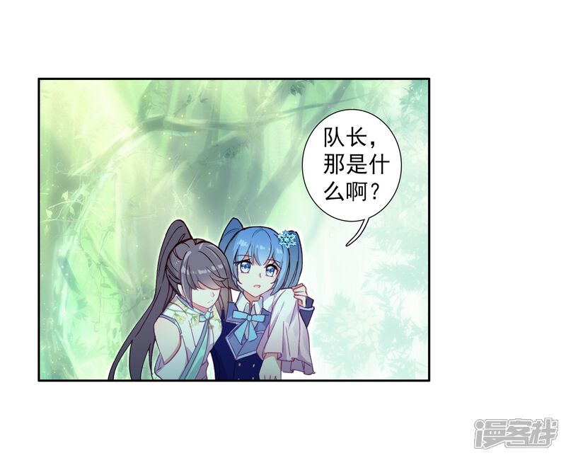 第258话成功击杀2-斗罗大陆3龙王传说-穆逢春 唐家三少（第18张）