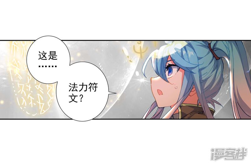 第534话武魂融合技1-斗罗大陆2绝世唐门-唐家三少（第19张）