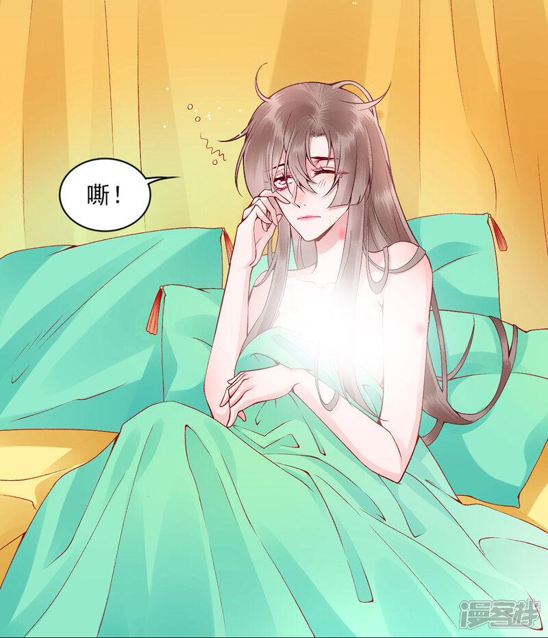 【凰妃九千岁】漫画-（第66话 混蛋美人）章节漫画下拉式图片-第18张图片