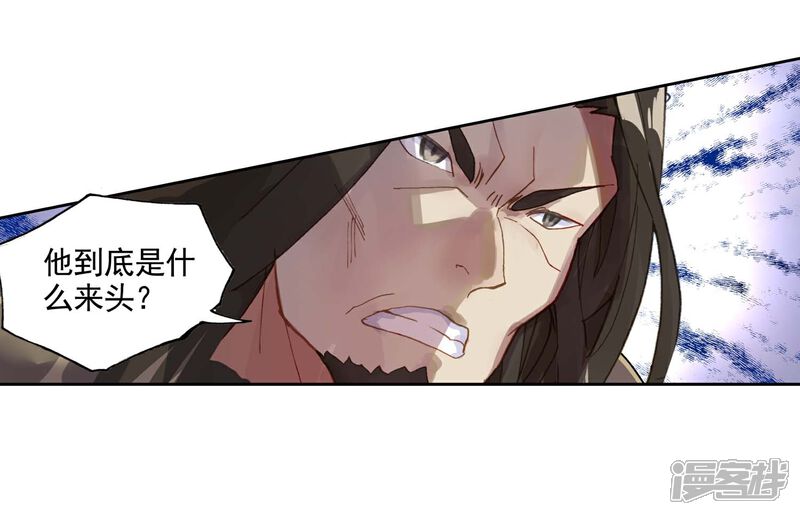 第535话武魂融合技2-斗罗大陆2绝世唐门-唐家三少（第10张）