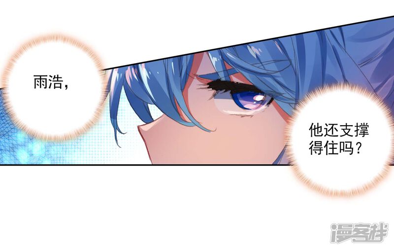 第535话武魂融合技2-斗罗大陆2绝世唐门-唐家三少（第12张）