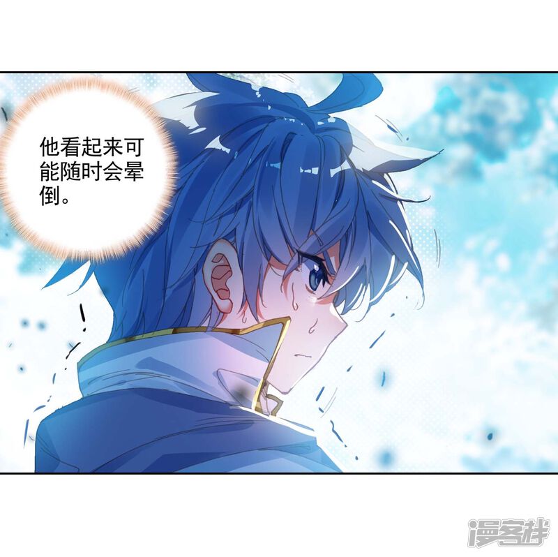 第535话武魂融合技2-斗罗大陆2绝世唐门-唐家三少（第13张）