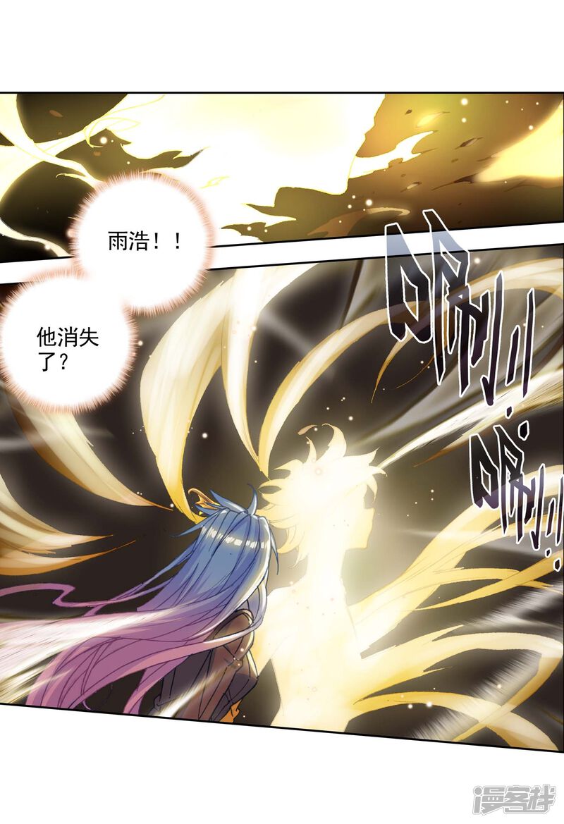 第535话武魂融合技2-斗罗大陆2绝世唐门-唐家三少（第16张）