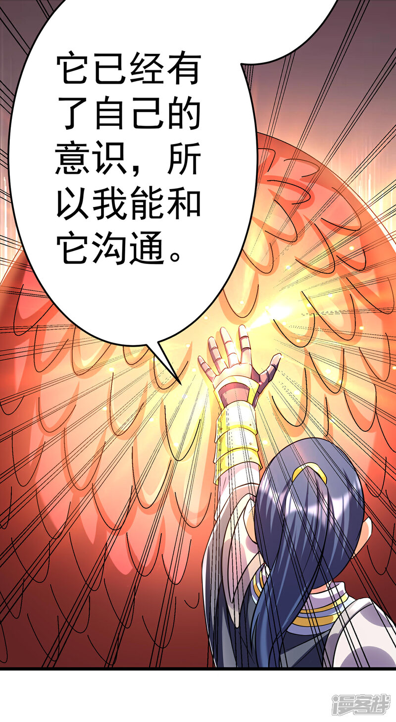 【都市仙王】漫画-（第104话）章节漫画下拉式图片-4.jpg