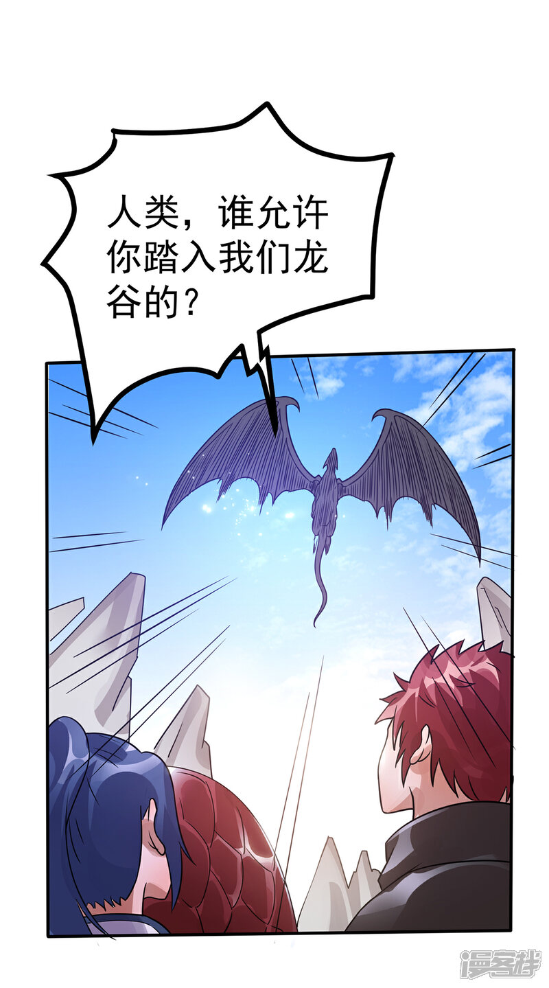 【都市仙王】漫画-（第104话）章节漫画下拉式图片-23.jpg