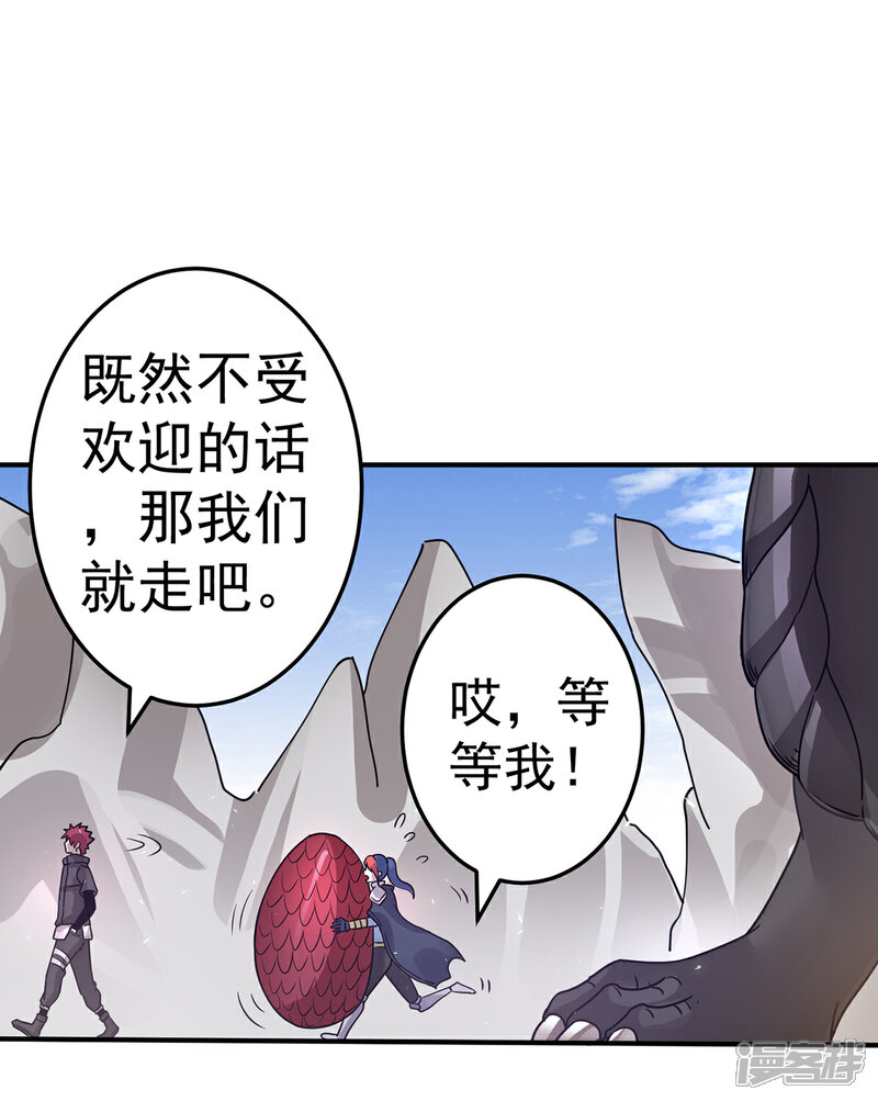 【都市仙王】漫画-（第104话）章节漫画下拉式图片-26.jpg