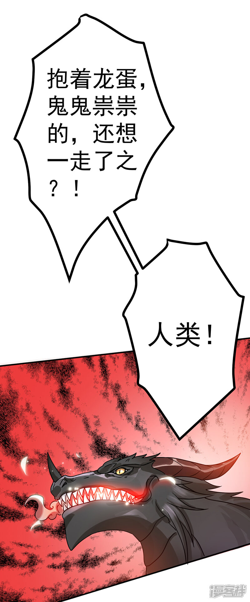 【都市仙王】漫画-（第104话）章节漫画下拉式图片-28.jpg