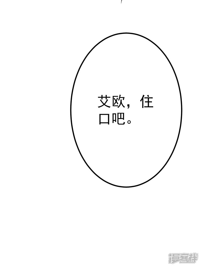 【都市仙王】漫画-（第104话）章节漫画下拉式图片-35.jpg