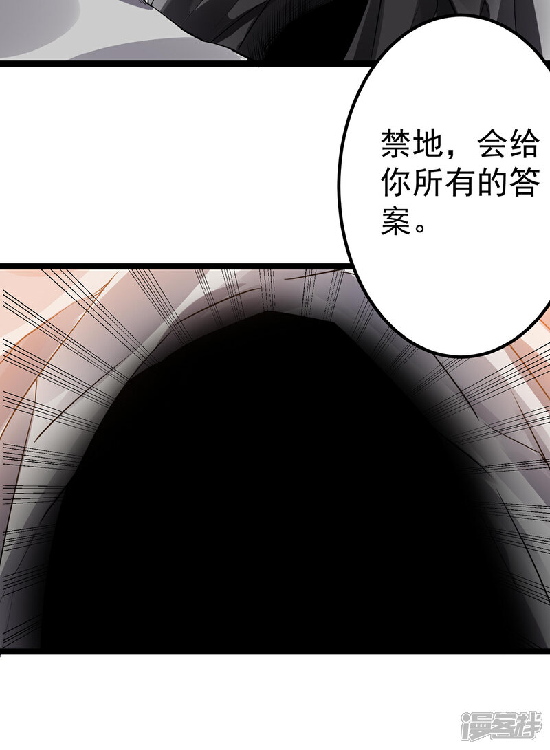 【都市仙王】漫画-（第104话）章节漫画下拉式图片-43.jpg