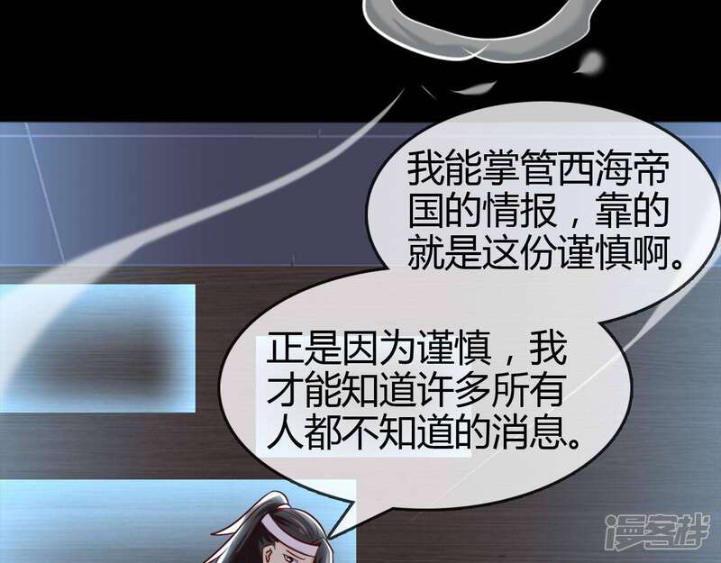 【至尊神级系统】漫画-（第258话 飞升的真相）章节漫画下拉式图片-32.jpg