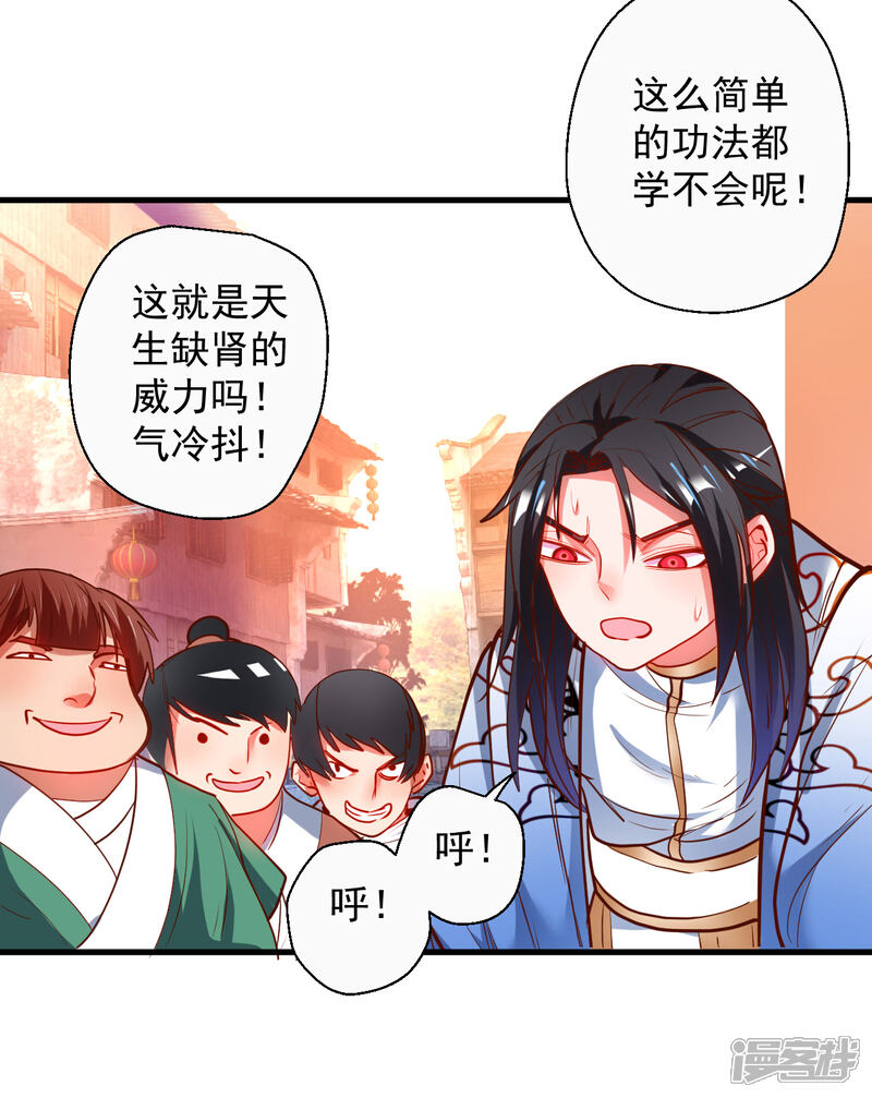 【地表最强黄金肾】漫画-（第71话 我便是叶云的法相！）章节漫画下拉式图片-15.jpg