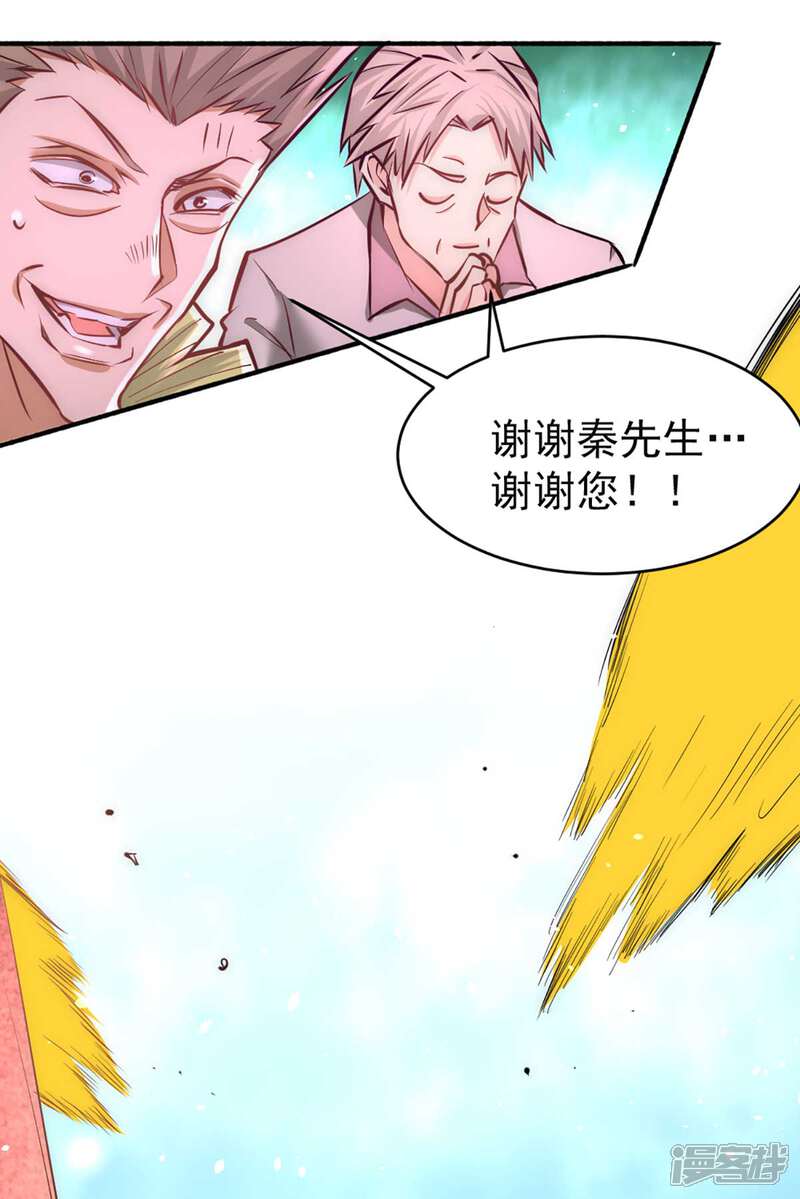 【全能高手】漫画-（第90话 煮豆燃萁）章节漫画下拉式图片-13.jpg