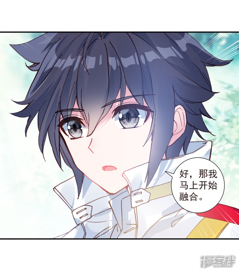 第259话上升灵台守护者1-斗罗大陆3龙王传说-穆逢春 唐家三少（第10张）