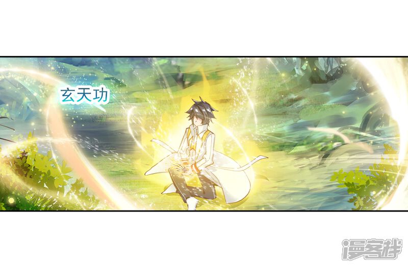 第259话上升灵台守护者1-斗罗大陆3龙王传说-穆逢春 唐家三少（第11张）