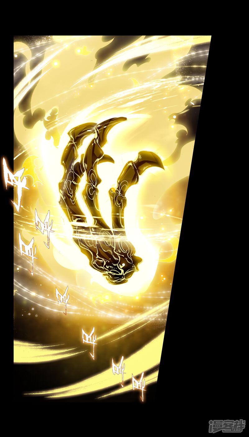 第259话上升灵台守护者1-斗罗大陆3龙王传说-穆逢春 唐家三少（第13张）