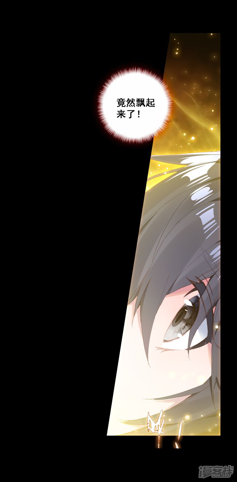 第259话上升灵台守护者1-斗罗大陆3龙王传说-穆逢春 唐家三少（第14张）