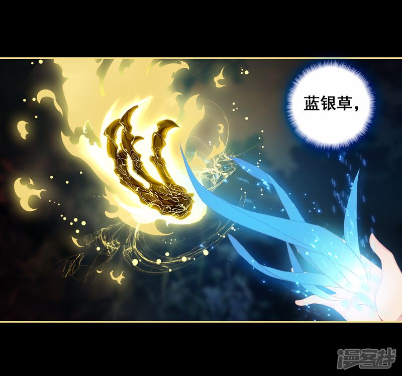 第259话上升灵台守护者1-斗罗大陆3龙王传说-穆逢春 唐家三少（第15张）