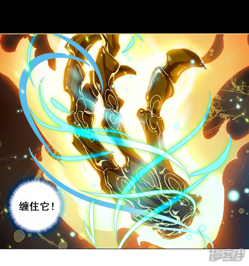 第259话上升灵台守护者1-斗罗大陆3龙王传说-穆逢春 唐家三少（第16张）