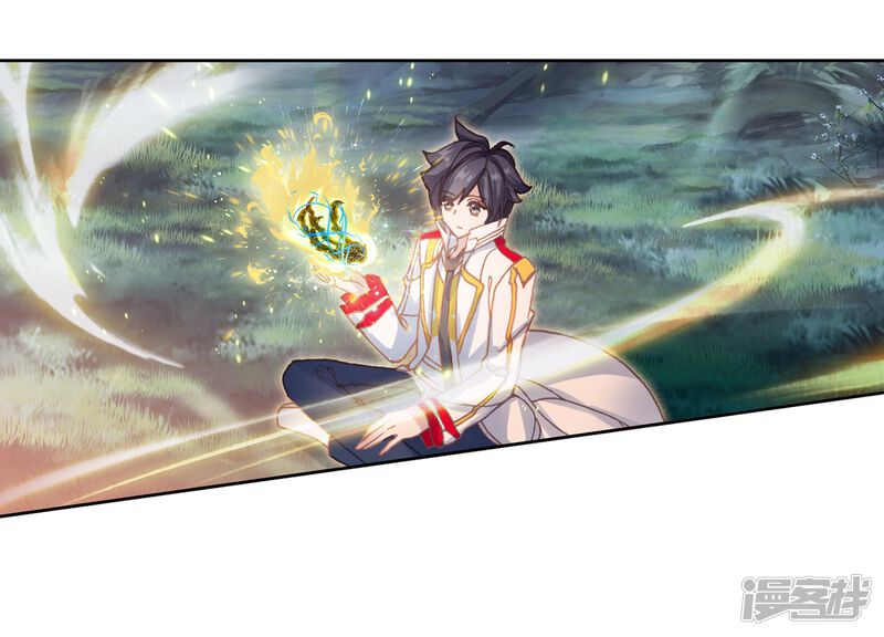 第259话上升灵台守护者1-斗罗大陆3龙王传说-穆逢春 唐家三少（第17张）