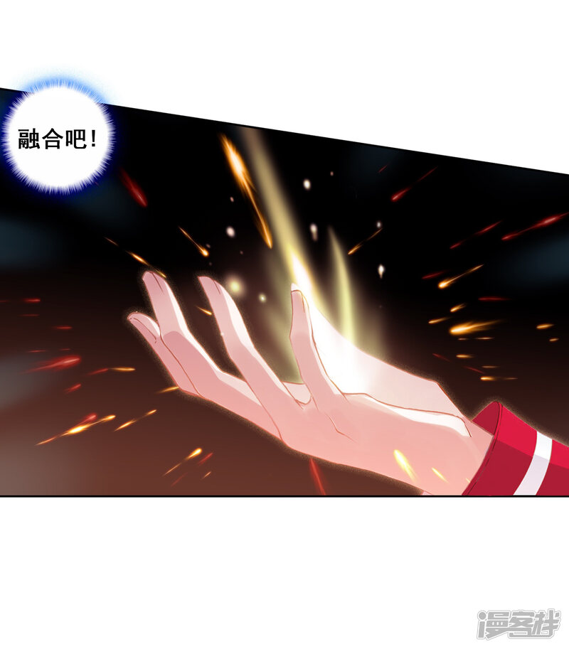 第259话上升灵台守护者1-斗罗大陆3龙王传说-穆逢春 唐家三少（第19张）