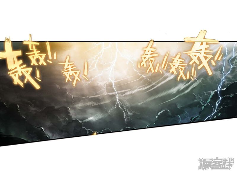 第536话命运之龙吟1-斗罗大陆2绝世唐门-唐家三少（第12张）