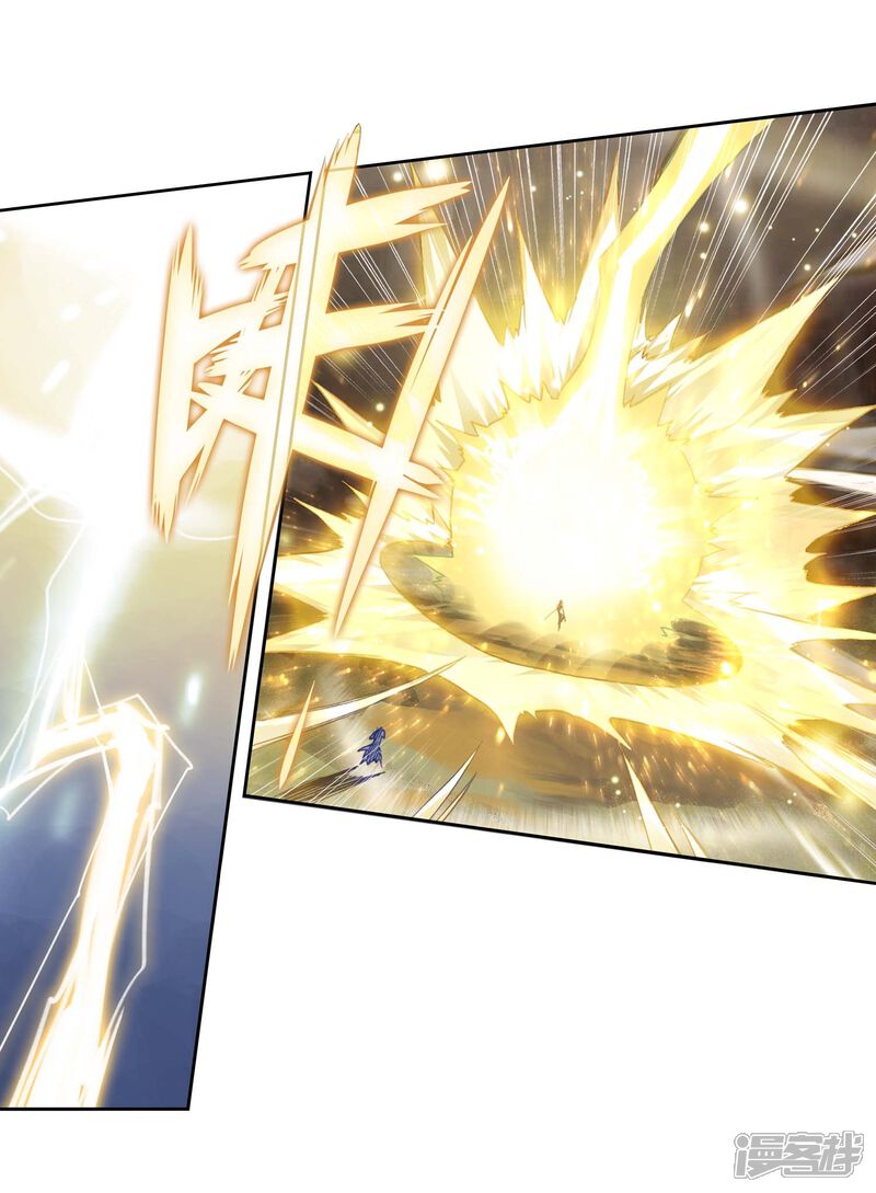 第536话命运之龙吟1-斗罗大陆2绝世唐门-唐家三少（第13张）